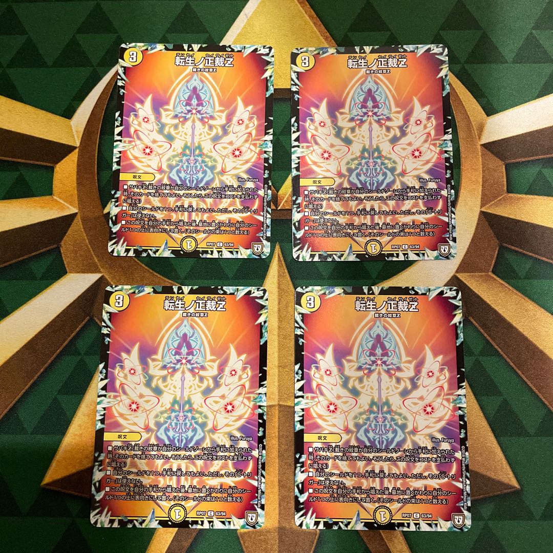 Rolling Life No. Seikatsu Z C 63/94