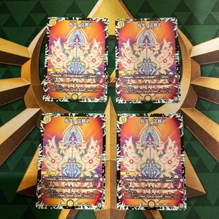 Rolling Life No. Seikatsu Z C 63/94