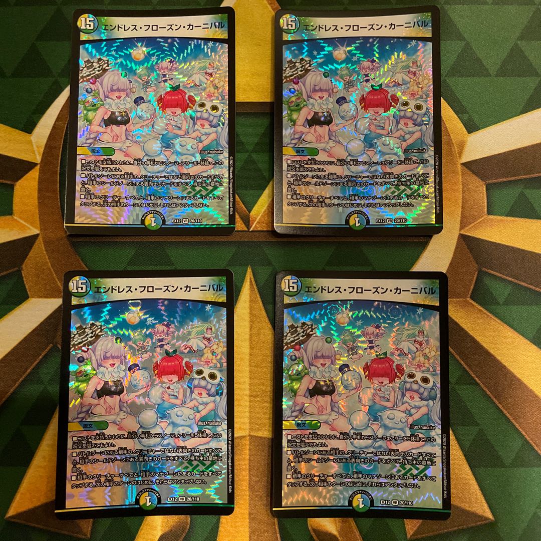 Endless Frozen Carnival VR 20/110