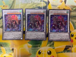 Baronne de Fleur Ultra Rare JP035 3 copies