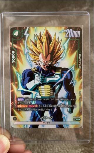 ベジータ(パラレル) SR★ FB01-096