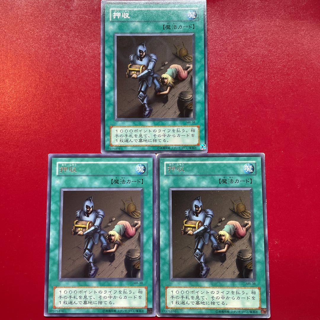 Yu-Gi-Oh Confiscate [MR] Rare Character Rare Set of 3