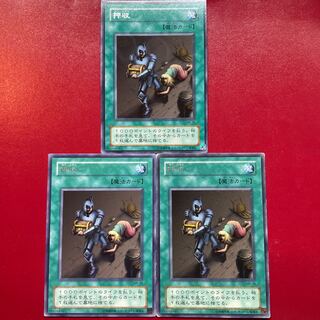 Yu-Gi-Oh Confiscate [MR] Rare Character Rare Set of 3