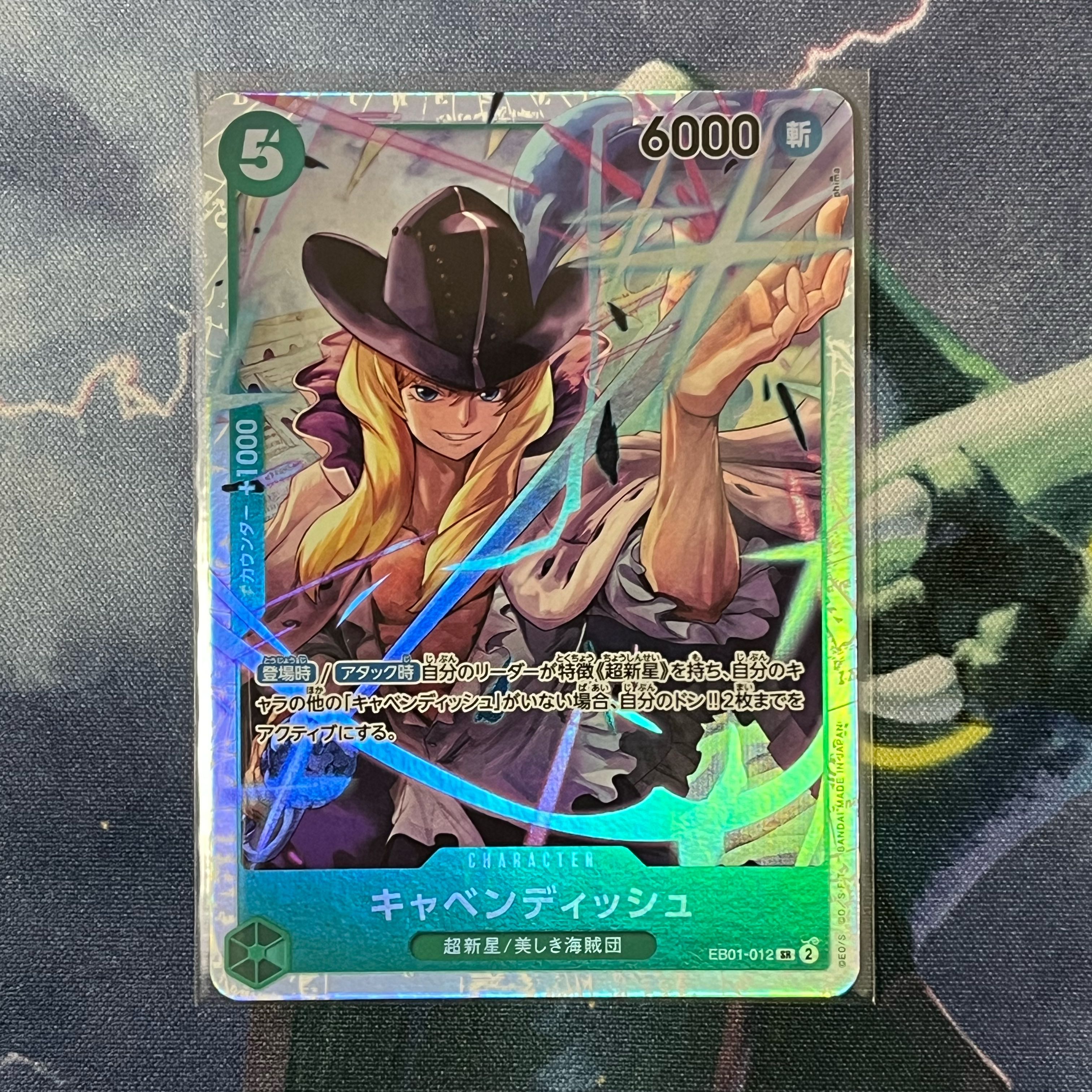 キャベンディッシュ SR EB01-012