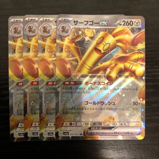 サーフゴーex RR 050/062