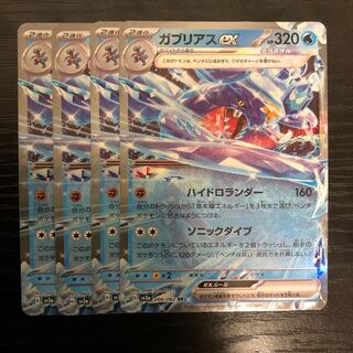 Garchompex RR 006/062