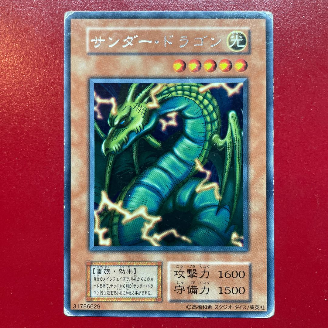 安い 遊戯王 KKまや 字レアの通販 サンダー・ドラゴン【初期】レア 遊戯王OCG デュエルモンスターズ