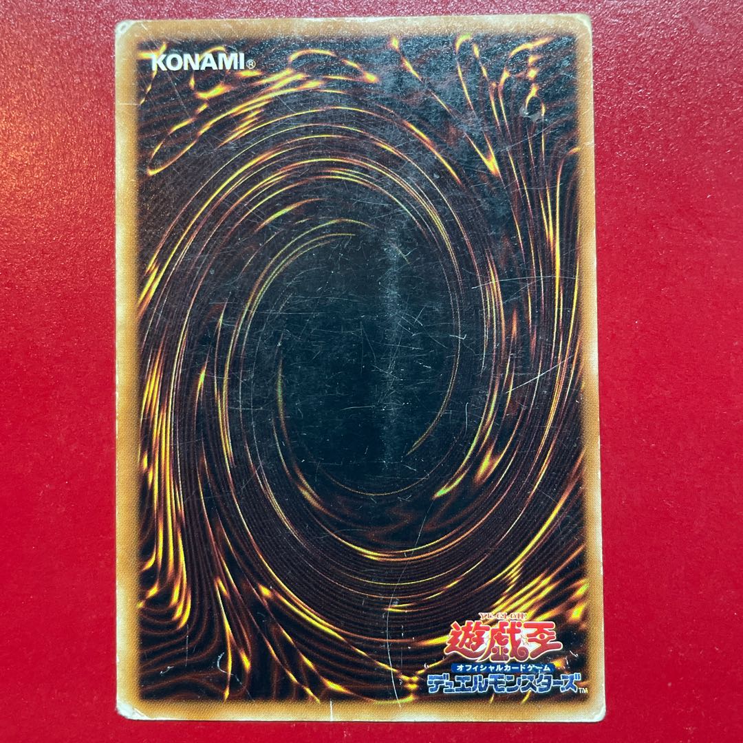 遊戯王オフィシャルカードゲーム デュエルモンスターズ 遊戯王
