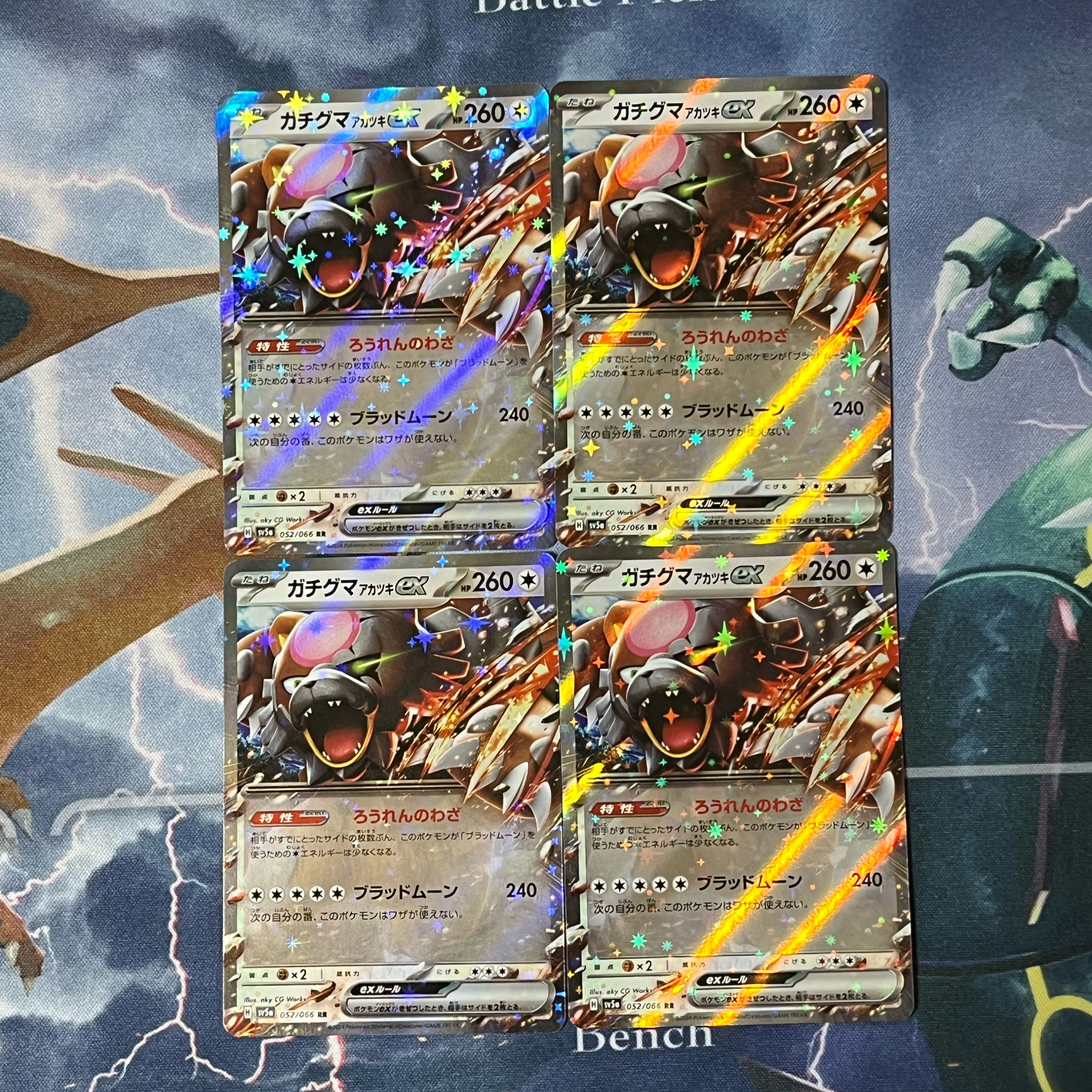 Gachiguma Akatsuki ex RR 052/066