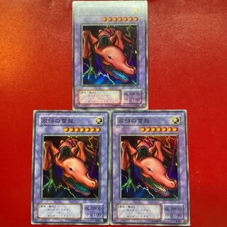 Yu-Gi-Oh Twin-Headed Thunder Dragon [ME] Super Set of 3