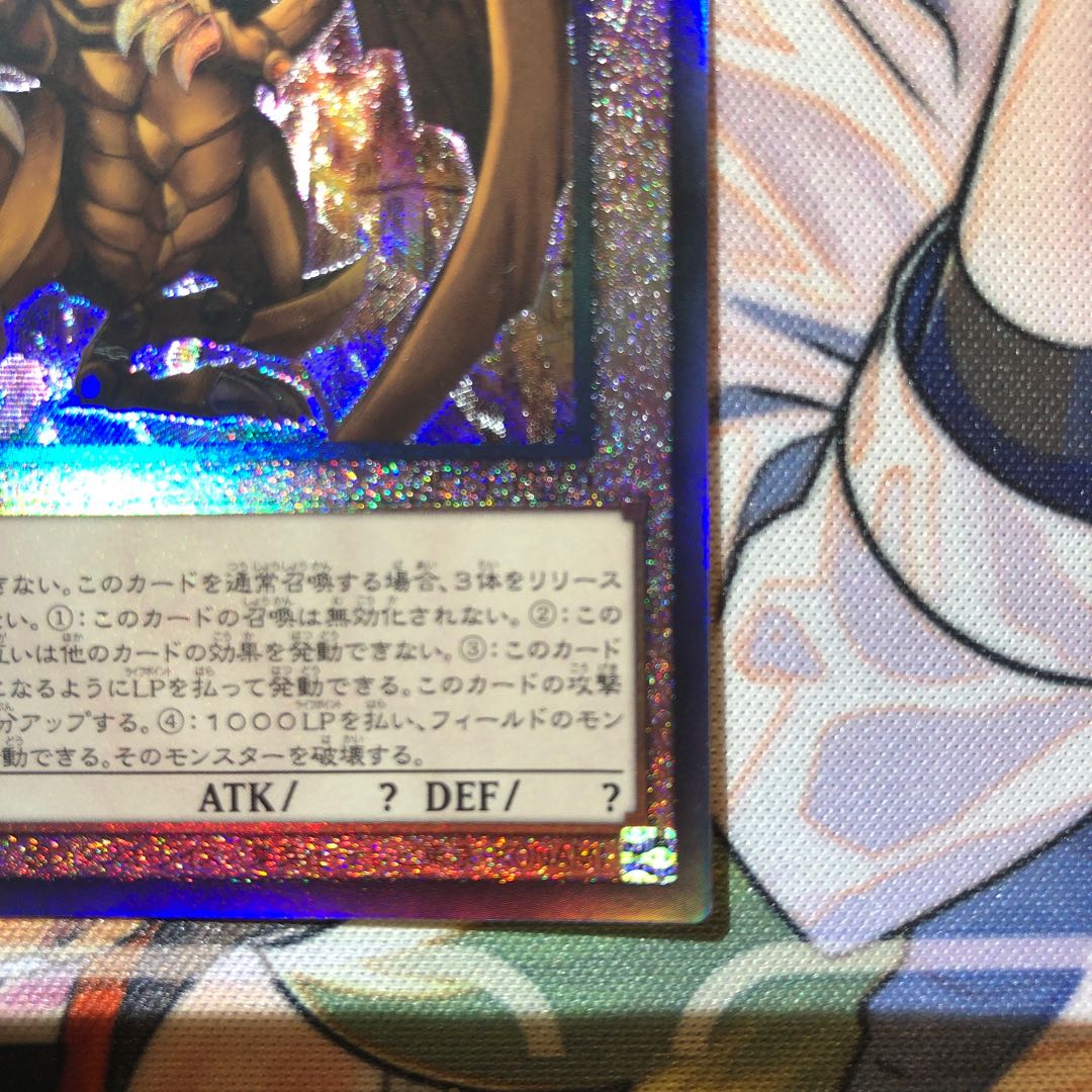 The Winged Dragon of Ra Ultimate Rare QCCP-JP200