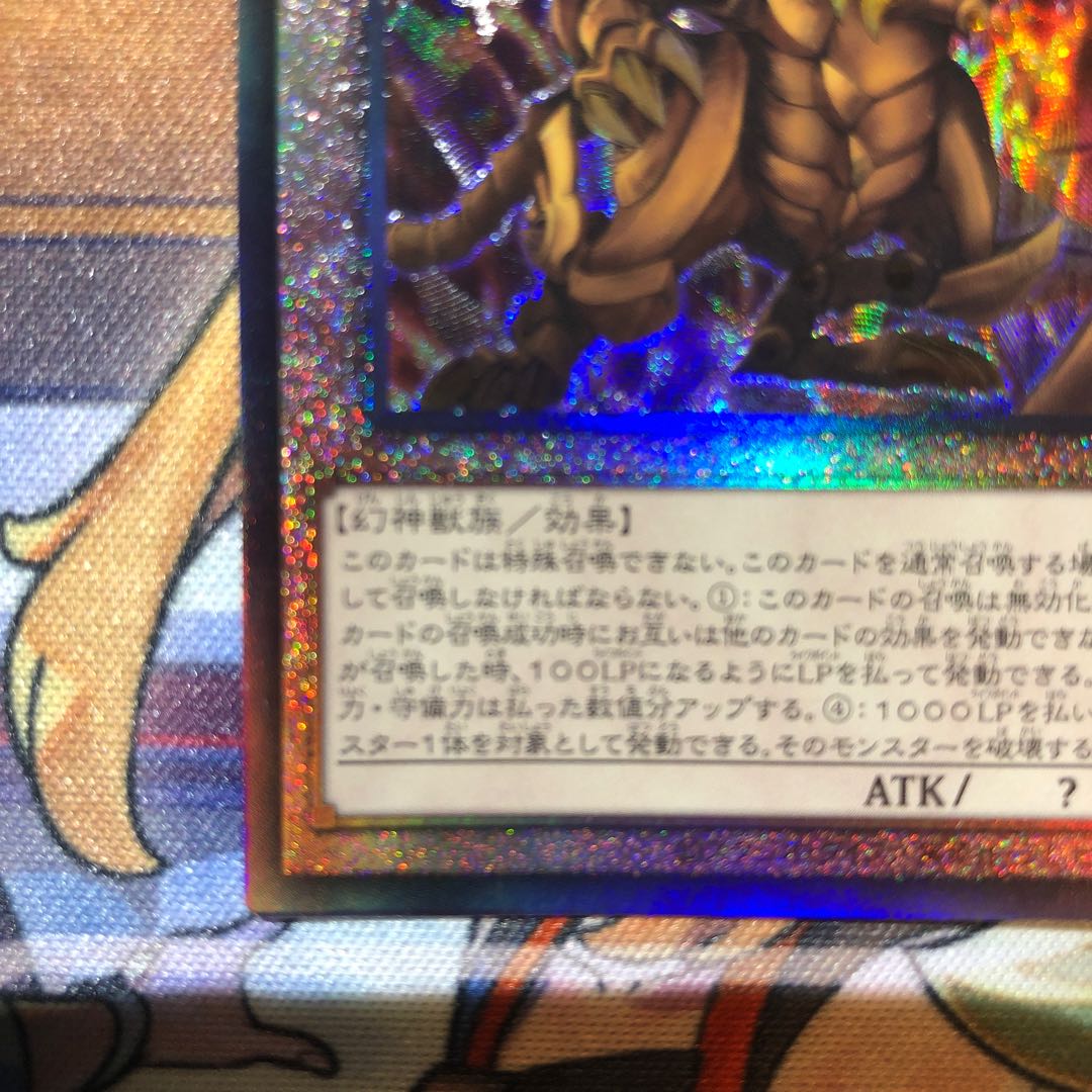 The Winged Dragon of Ra Ultimate Rare QCCP-JP200