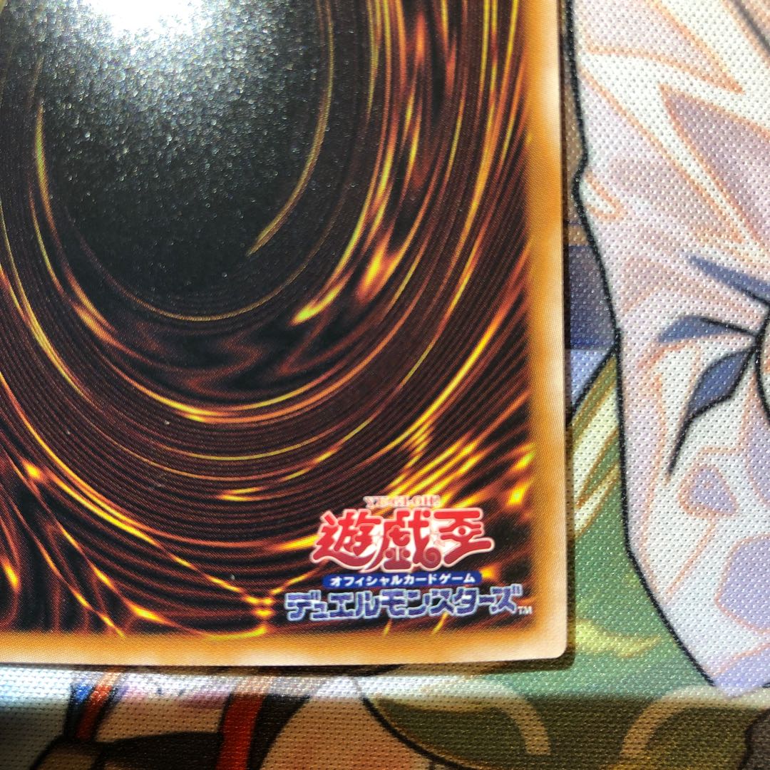 The Winged Dragon of Ra Ultimate Rare QCCP-JP200