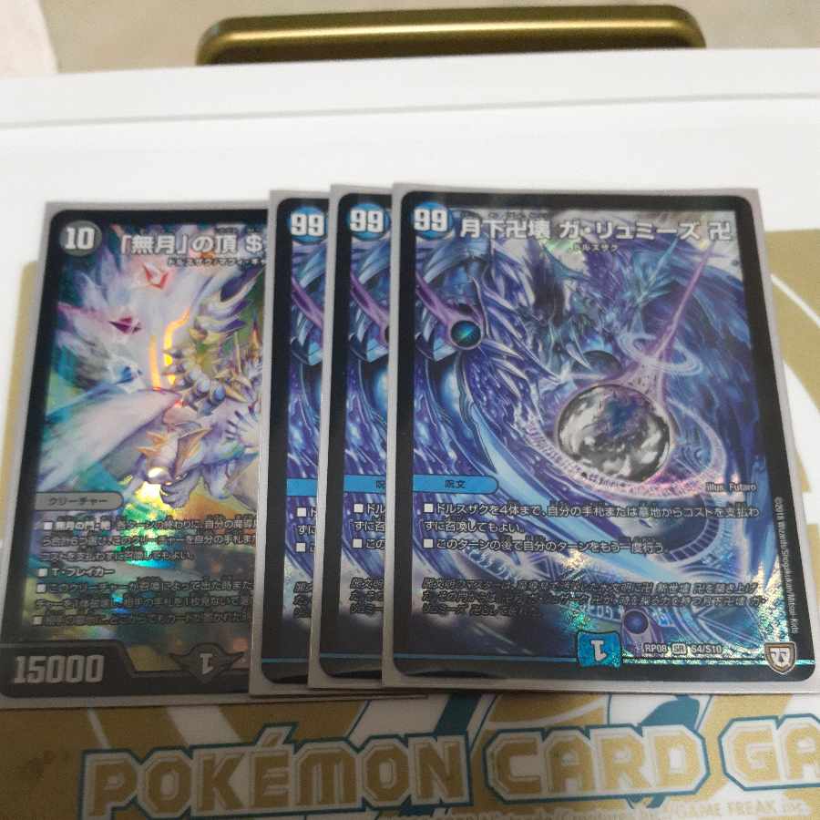 Ga-Lumise Manji-Break Ga-Lumise Manji SR S4/S10