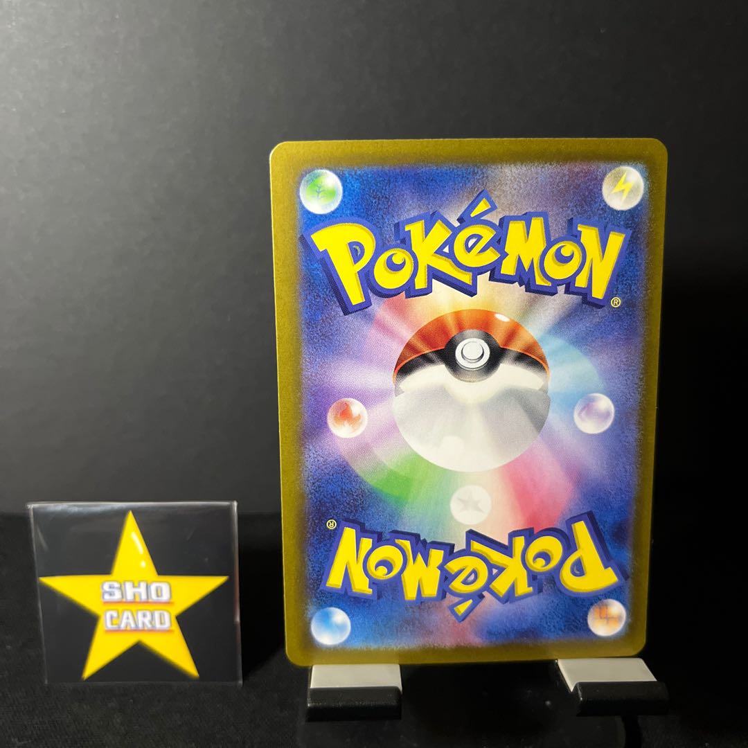 Final Price Reduction [Otaku Set] Boss's Directive [Ghetsis] (R Spec) 181/190 3pcs.