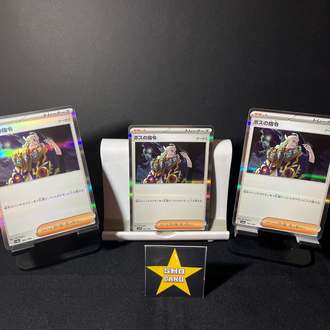 Final Price Reduction [Otaku Set] Boss's Directive [Ghetsis] (R Spec) 181/190 3pcs.