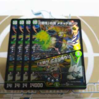 「根性」の頂 メチャデ塊ゾウ｜「大親分、ここにあり!」 VR 21/84