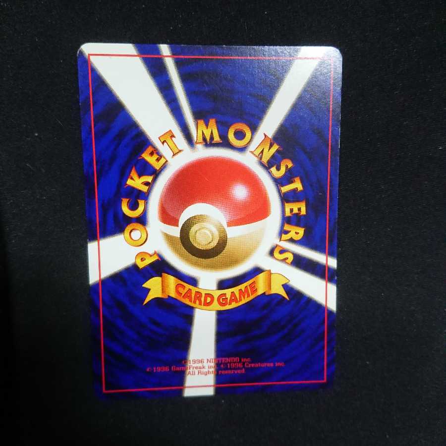 ひかるバンギラス