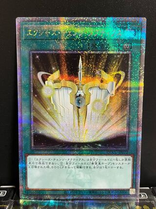 Yu-Gi-Oh Studio 9934 Xyz Change Tactics QCSE, 25th Siku QCCU-JP072 1 copy