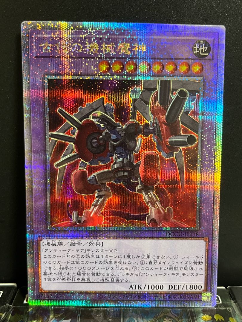 Yu-Gi-Oh Studio 9935 Ancient Gear Howitzer QCSE, 25th Sikh QCCU-JP118 1 copy
