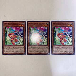 驚楽園の大使 ＜Bufo＞ ノーマル JP007