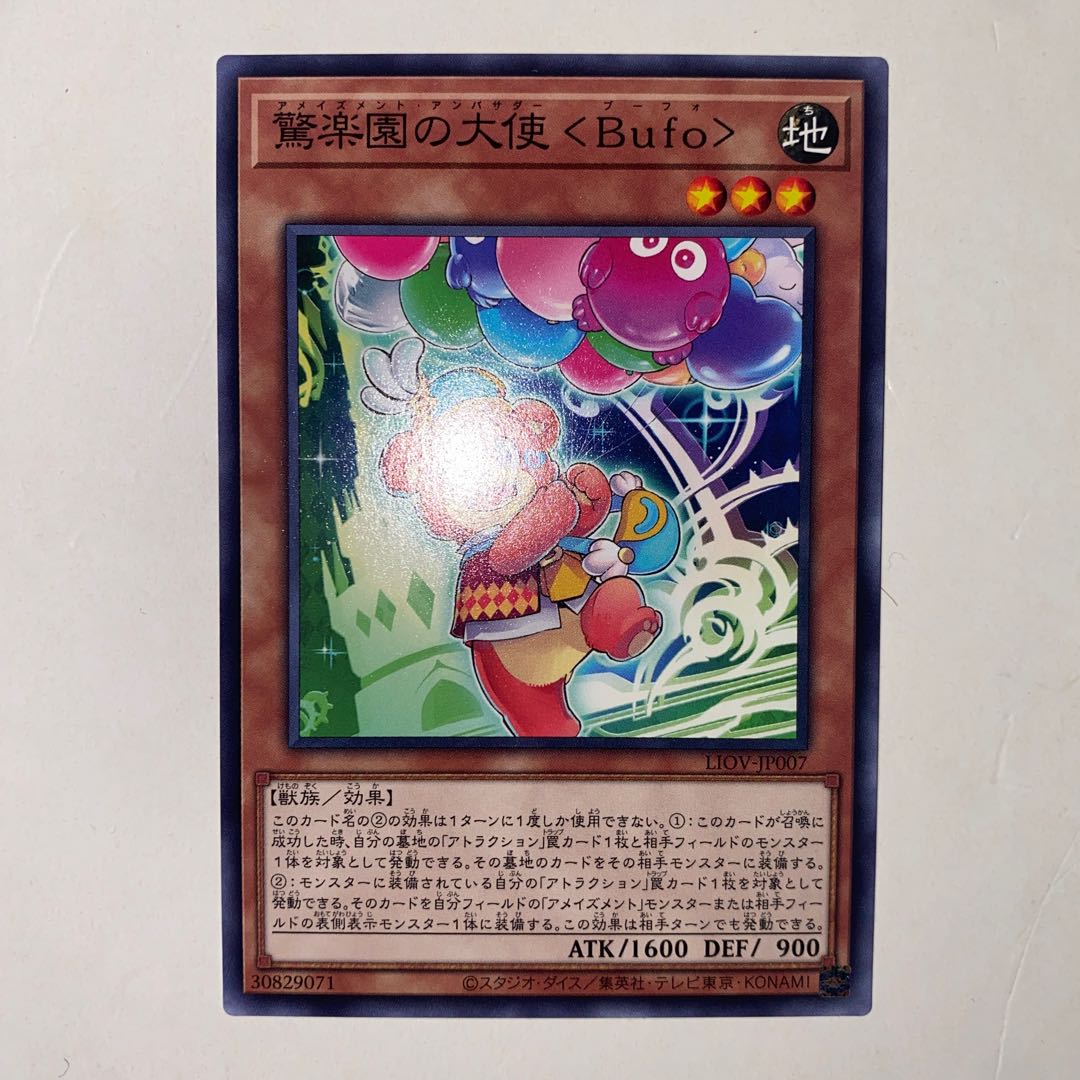 Amazement Ambassador Bufo Normal JP007