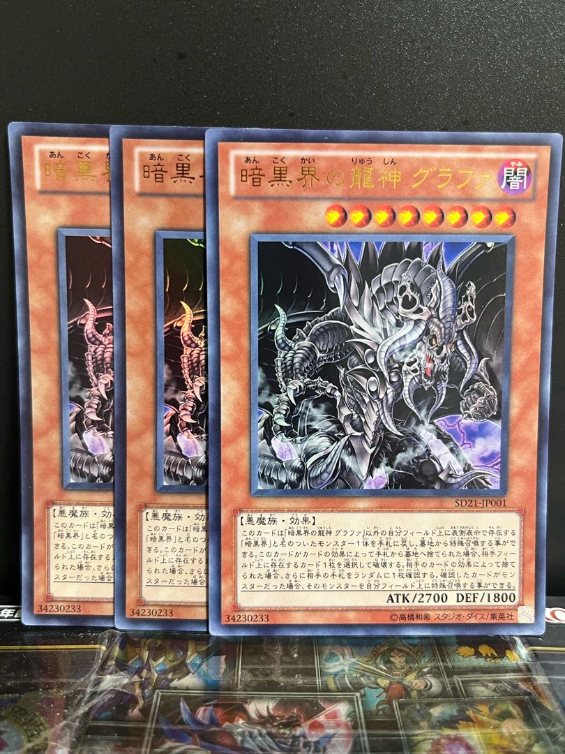 Yu-Gi-Oh Studio 9957 Grapha, Dragon Lord of Dark World Ultra Rare JP001