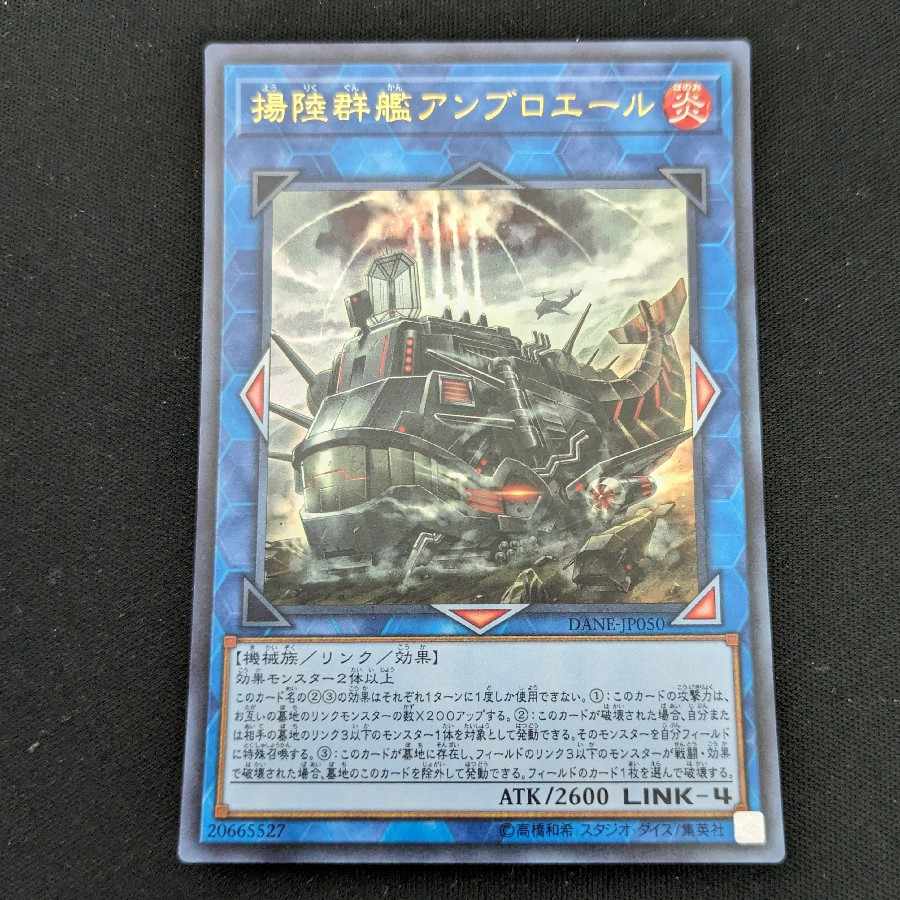 CST770 Amphibious Swarmship Amblowhale Ultra Rare JP050