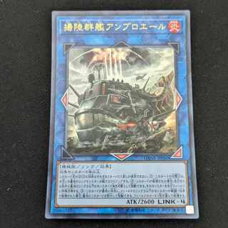 CST770 揚陸群艦アンブロエール ウルトラレア JP050