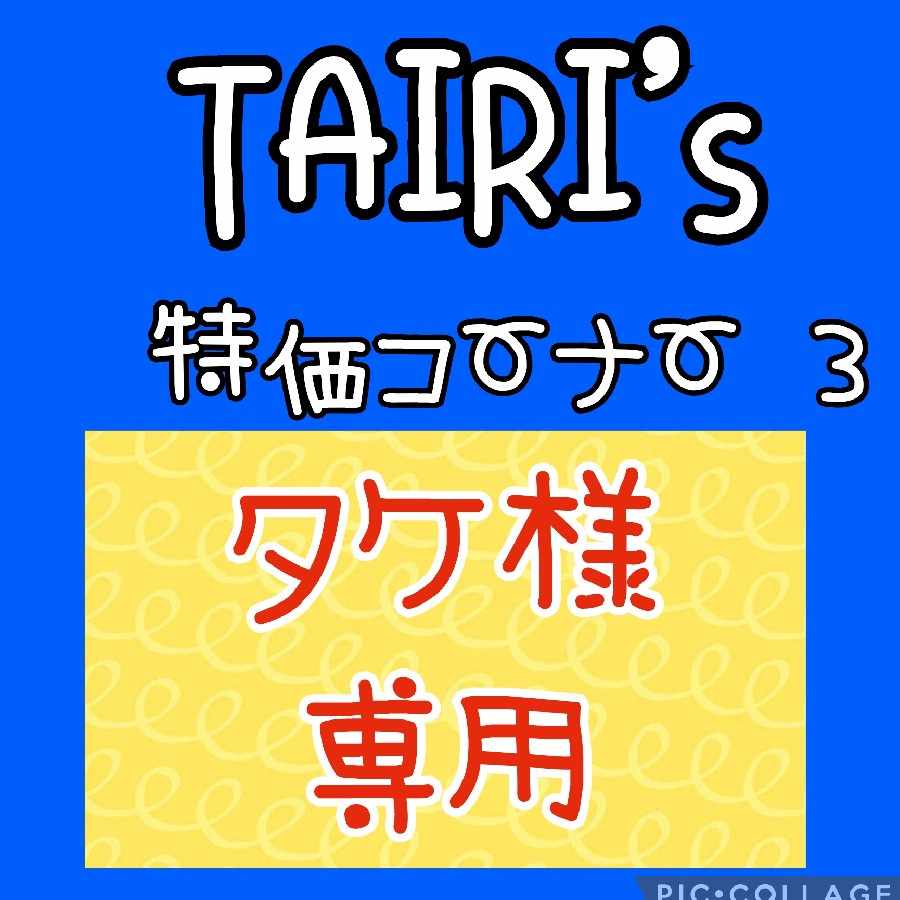 2/2 [Dedicated to Mr. Take] Jet Energy Hyper Aroma Awakening Drum Rare Candy