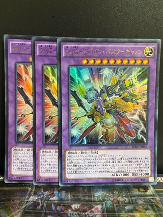 Yu-Gi-Oh Studio 9967 AtoZ-Dragon Buster Cannon Ultra Rare JP040