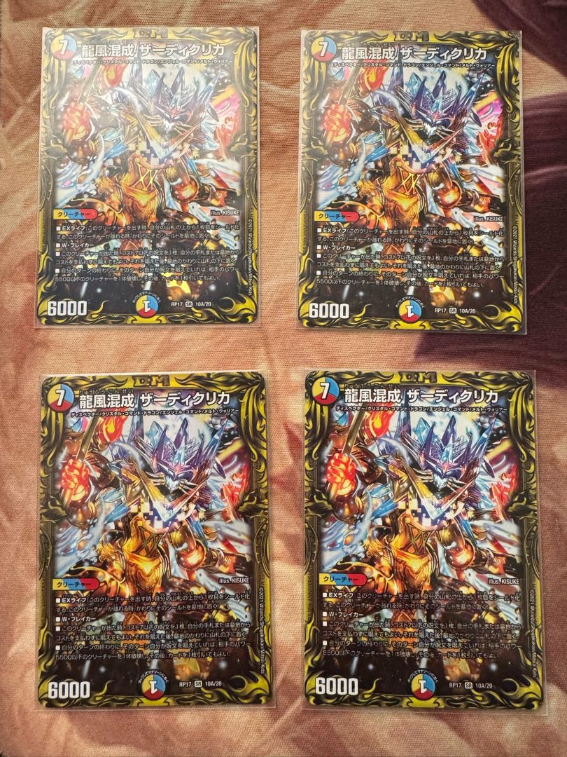 ザーディクリカA×4 ドラゴンズサインホイル×4