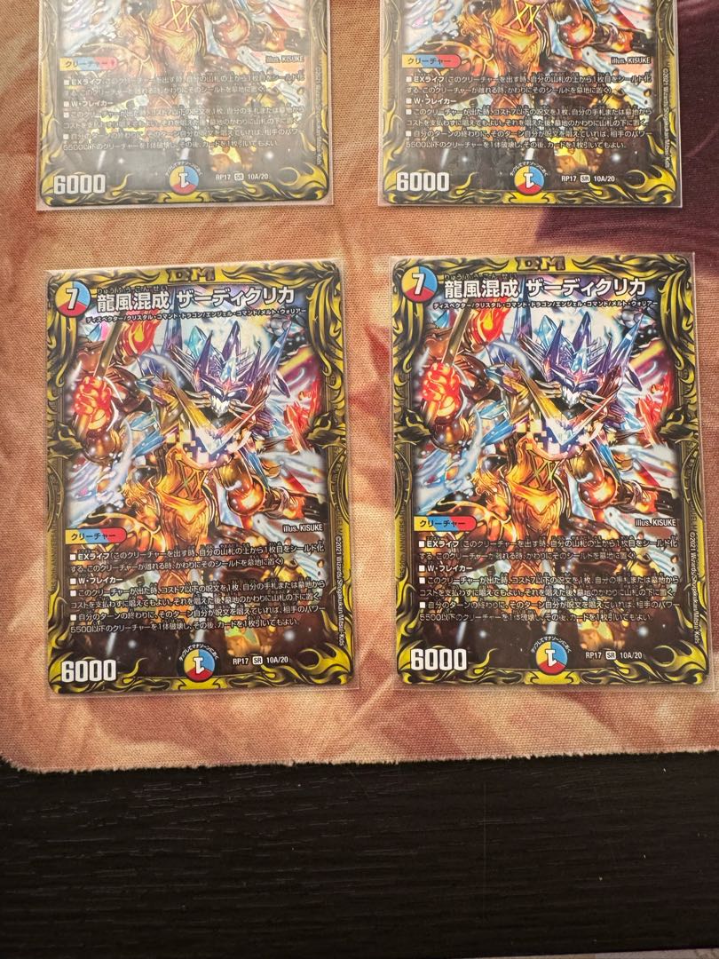 ザーディクリカA×4 ドラゴンズサインホイル×4