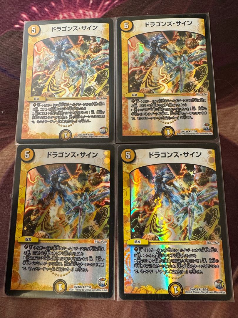 ザーディクリカA×4 ドラゴンズサインホイル×4