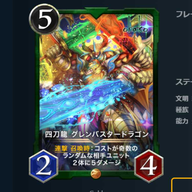 Four Swords Dragon Glenbuster Dragon