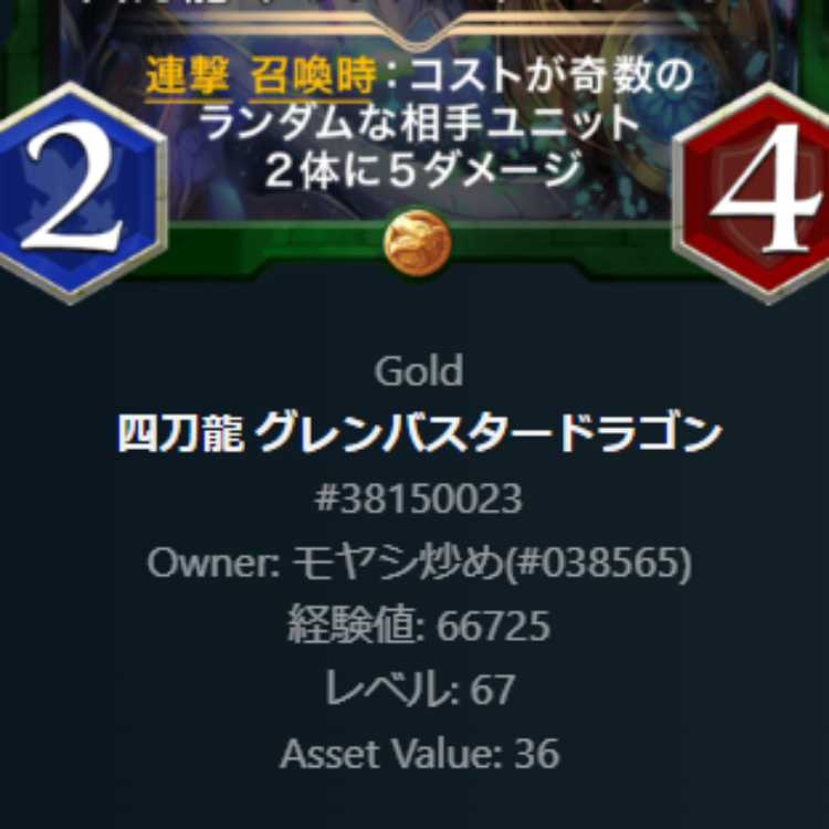 Four Swords Dragon Glenbuster Dragon