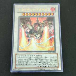 CST775 Trident Dragion Ultra Rare JP043
