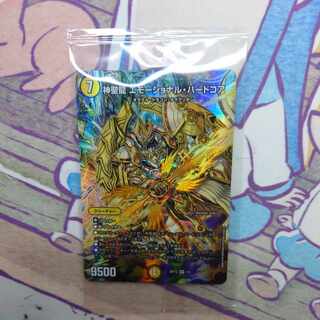 Hallow Dragon Emotional Hardcore SR S4/S20 God Art