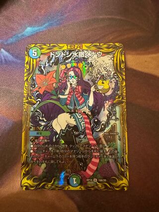 Don Don Water Spread Now