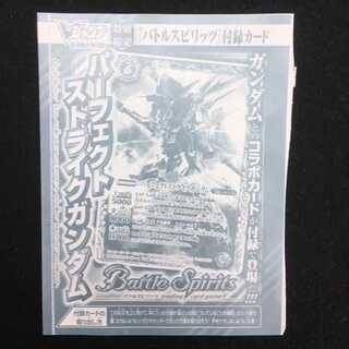 P20-03 パーフェクトストライクガンダム　1枚 1枚