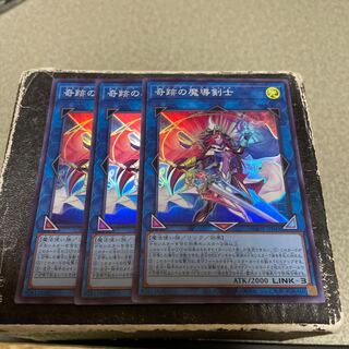 奇跡の魔導剣士 スーパーレア JP045  3枚