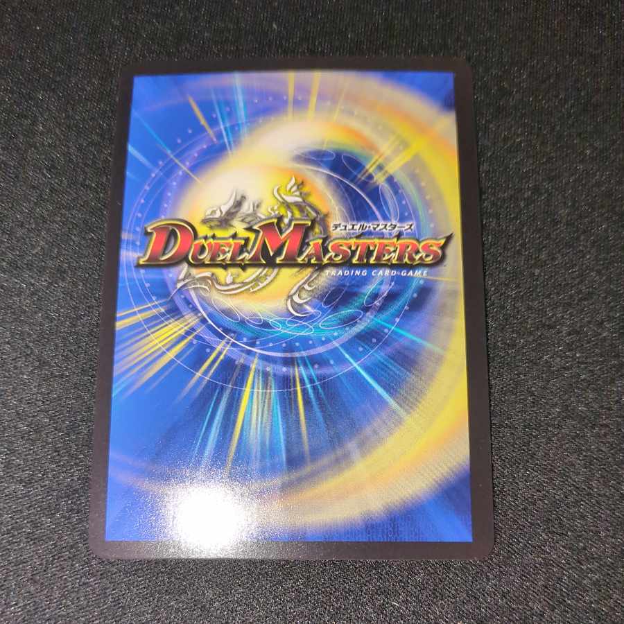 ∞Eternal Dragon Gemm Emperor KGM 2/112