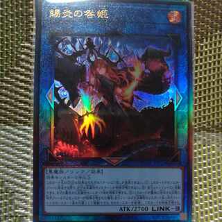 Gifted Fire Blame Princess Ultimate Rare PHNI-JP052