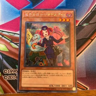 魔界発現世行きデスガイド(新規イラスト) SE