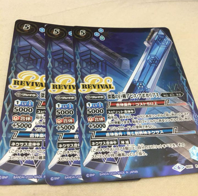 Batospy Abyssal Abyssal Apocalypse Revival Abyssal Apocalypse Revival Abyssal Abyssal Apocalypse Revival