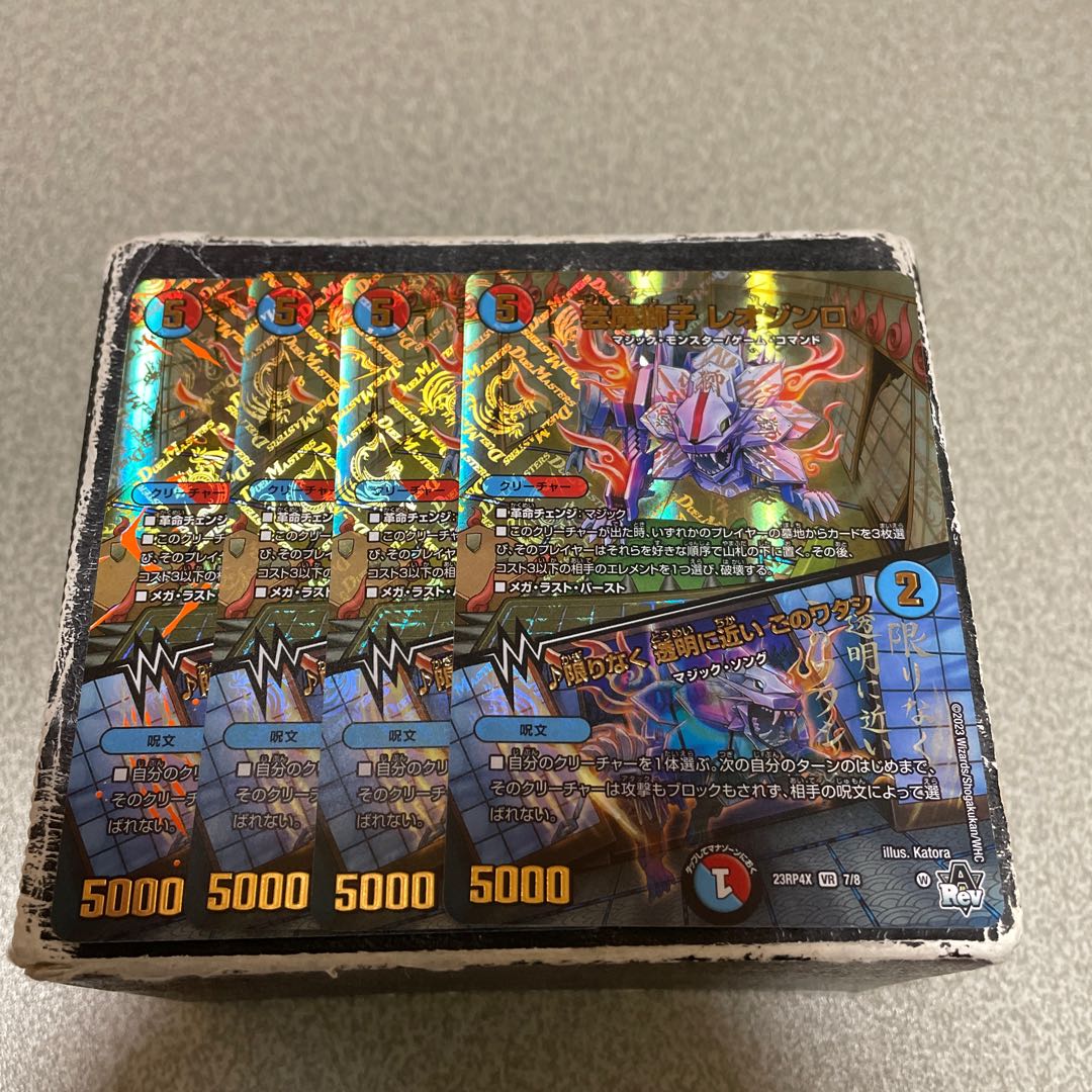 芸魔獅子 レオジンロ|限りなく 透明に近い このワタシ(アドレナリンVer.) VR 7/8 4枚