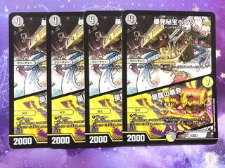 暴発秘宝ベンゾ｜星龍の暴発 R 61/130