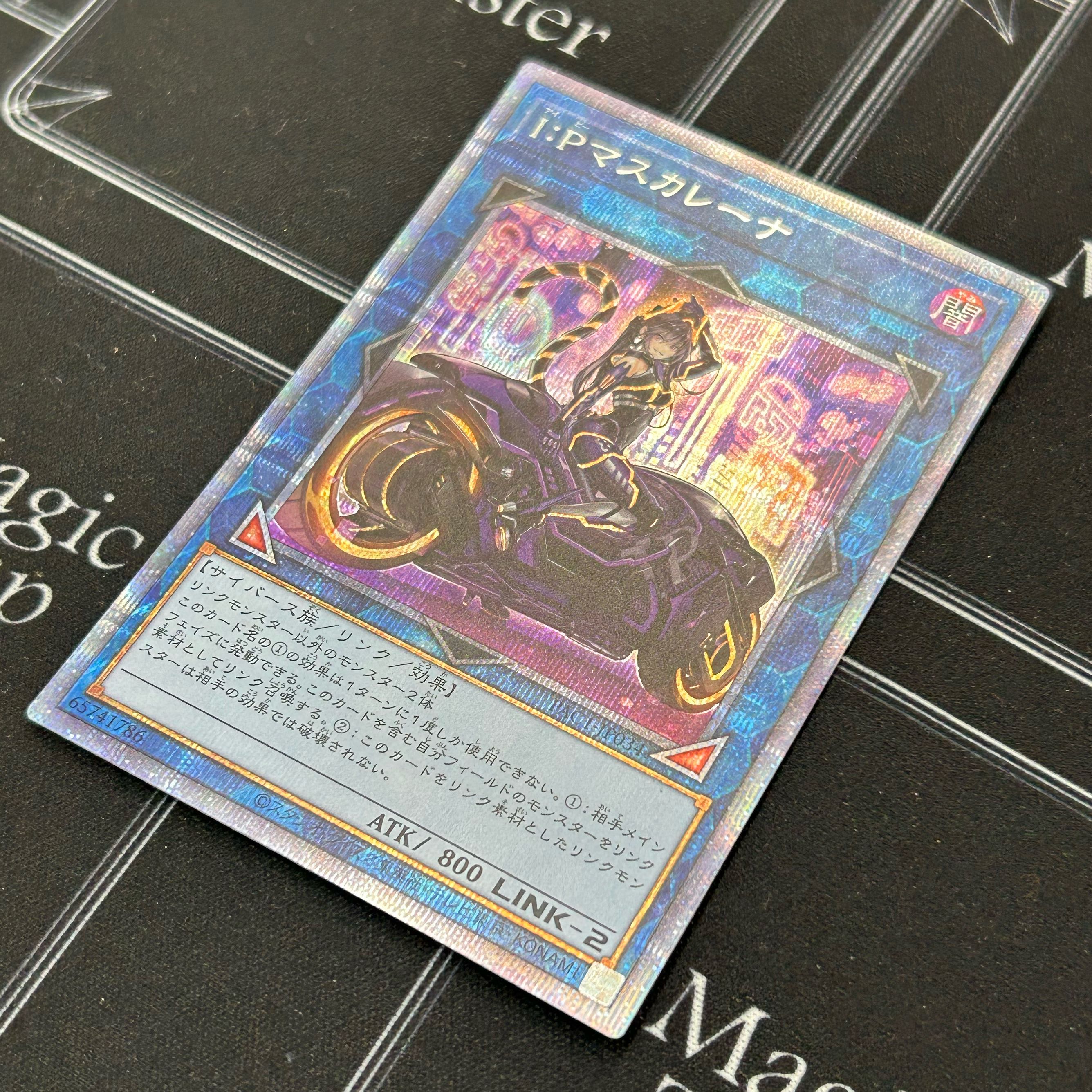 I:P Mascarena Prismatic Secret Rare, different illustration PAC1-JP034 [37-0408-03M6].