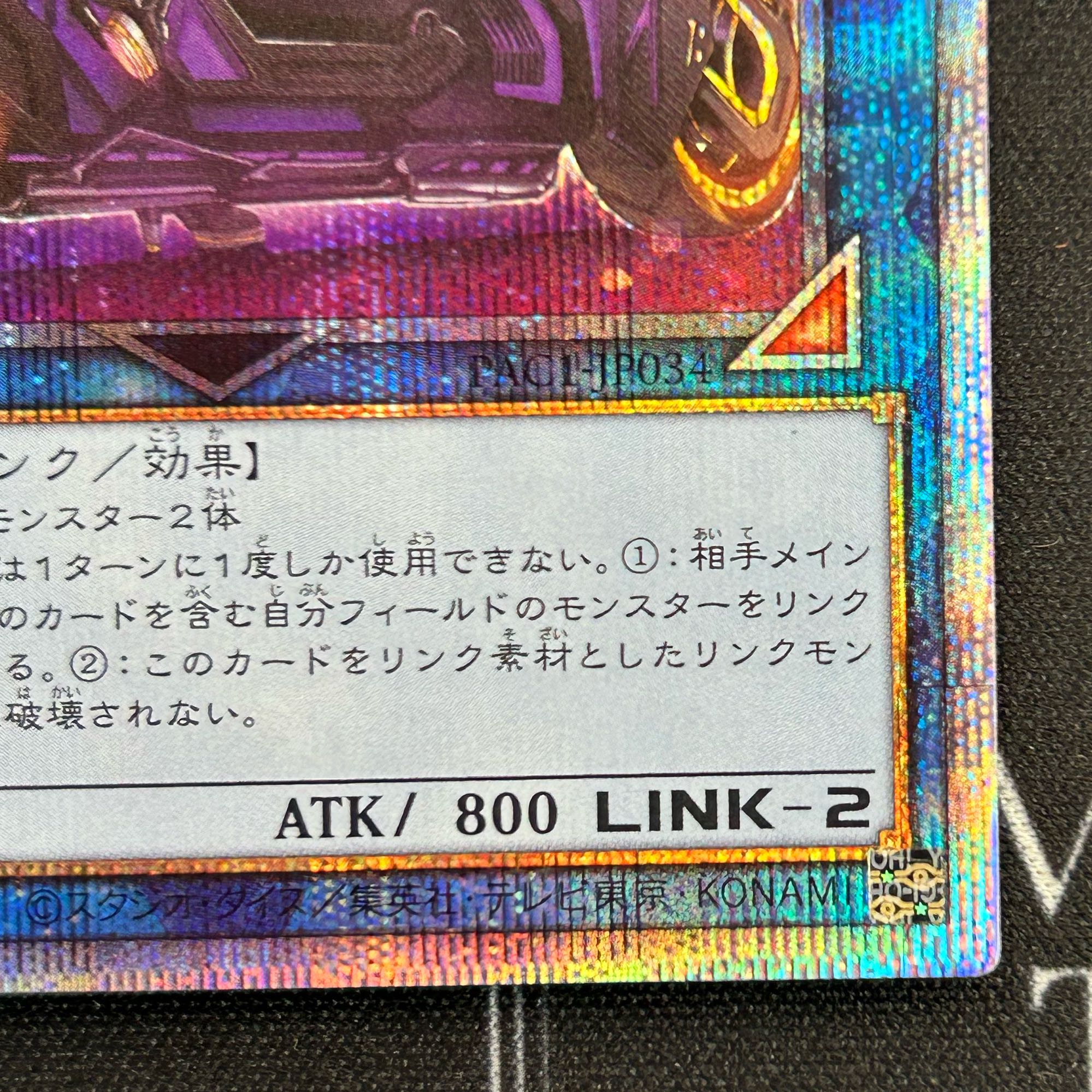 I:P Mascarena Prismatic Secret Rare, different illustration PAC1-JP034 [37-0408-03M6].