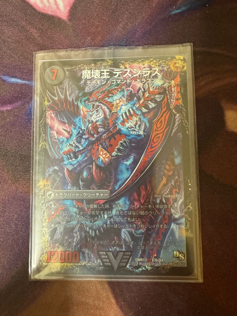 Annihilate Blade Go to Hell｜Death Shiraz VIC V3a/V4｜V3b/V4